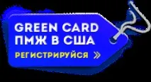 получих германско
