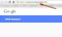 Як видалити пошту Gmail на Андроїд та ПК пошту