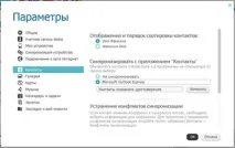 контакти прехвърляте