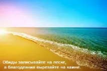 Як хороша пам’ять на старі образи псує стосунки Психологія щасливого життя псує