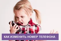 номер