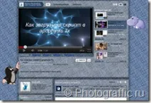 шаблон YouTube шаблон