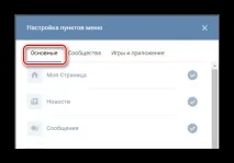 главното меню главното меню