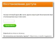 след възстановите