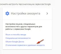 Як видалити пошту Gmail на Андроїд та ПК gmail