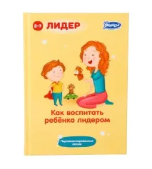 лидер детето