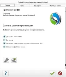 iphone прехвърляте