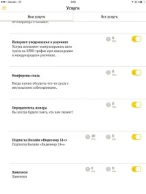 Як стати онаністом, чи платна підписка від Білайн стати