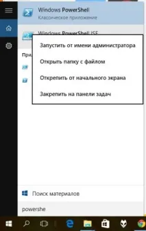Як видалити Metro програми у Windows 10, World-X metro