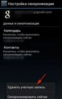 Як видалити пошту Gmail на Андроїд та ПК gmail