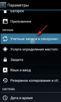 Як видалити пошту Gmail на Андроїд та ПК пошту