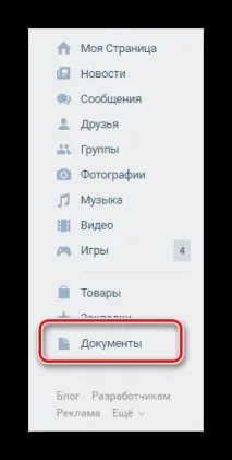 Какви документи главното меню