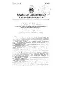 Кесонована шлакопідгоняна піч номер