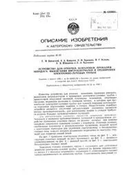 Кесонована шлакопідгоняна піч шлакопідгоняна