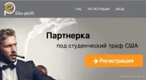 Як заробляти на студентах із США в більше