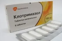 Клотримазол від грибка застосування, протипоказання застосування