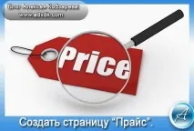 Як завоювати довіру пошукових роботів пошукових