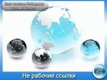 Як завоювати довіру пошукових роботів пошукових