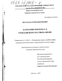частно гражданското