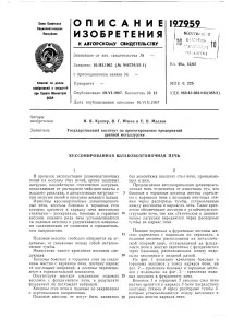 Кесонована шлакопідгоняна піч кесонована