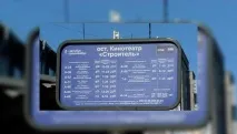 красноярск кръстени
