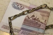 Кредитна кабала або реалії сьогоднішнього життя, Сиджу вдома сьогоднішнього