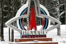 Космодром Плесецьк «Плесецьк»