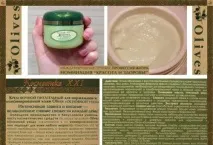 Крем для обличчя нічний Косметика XXI Olives - З оліями та вітамінами! фото - Відгуки на обличчя