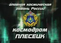 снимки плесецк