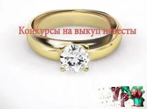 викуп