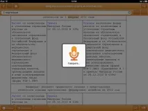 документи consultantplus