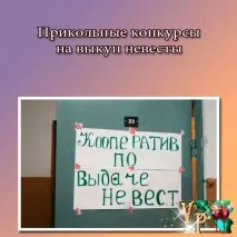 викуп