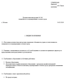 управління