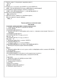 stol директорията директорията GOSTINAY
