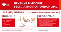москва
