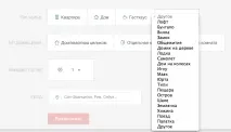 долара спечелих