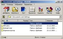 Лабораторні роботи на тему - Архівація файлів лабораторні