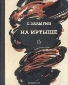 сергей сергей