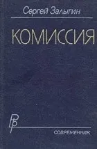 най-добрите залигин