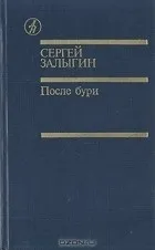 сергей павлович