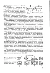 статия легло