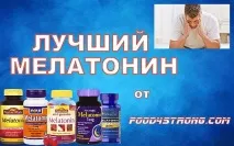 КРАЩИЙ МЕЛАТОНІН - якої фірми краще фірми
