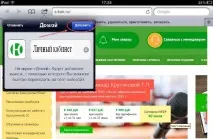 Особистий кабінет, як зробити іконку програми на мобільних пристроях мобільних