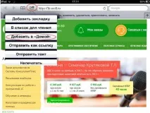 Особистий кабінет, як зробити іконку програми на мобільних пристроях програми