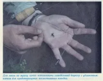 ловля