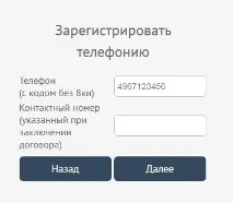 Особистий кабінет Ріалком вхід, реєстрація, можливості, офіційний сайт вхід