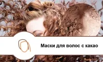 маски маски