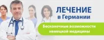 служба Германия Това