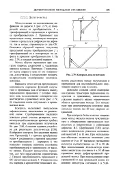 велика отразена