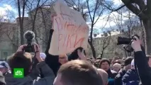 протести митинги